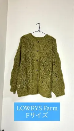 LOWRYS Farm オリーブグリーン ニットカーディガン Fサイズ