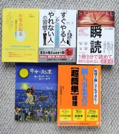 1冊300円！ 起業系の本
