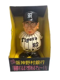 希少　阪神タイガース　野村監督　貯金箱　球団公認　阪神野村銀行　ビック貯金箱