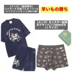 【メルカリ最安値】ジェラピケ ドラクエ キラーマシンキラーパンサーM 2点セット 3*読様 ジェラートピケ キラーマシン キラーパンサー ドラクエ