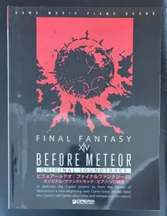 【希少/絶版】FF14 新生エオルゼア ピアノソロ曲集 楽譜 ピアノ・ソロ 希少/絶版】FF14 新生エオルゼア ピアノソロ曲集 楽譜 ピアノ・ソロ