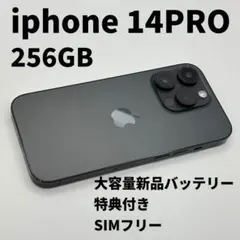 2026年最新】iPhone14pro 128gb バッテリー100の人気アイテム - メルカリ