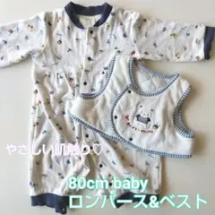 【ベスト&ロンパース】子供服 2枚 まとめ売り カバーオール 赤ちゃん 80cm