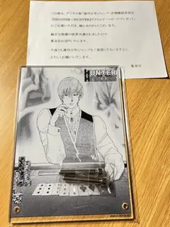 HUNTER×HUNTER 定期購読者限定 アクリルアートボード ヒソカ 当選品 HUNTER✕HUNTER 定期購読者限定 当選品 アクリルアートボード