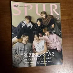 SPUR RIIZE 表紙 2025年 12月号