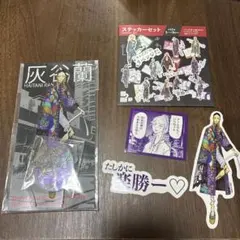 東京リベンジャーズ　新体験展　灰谷蘭　アクリルスタンド　ステッカー