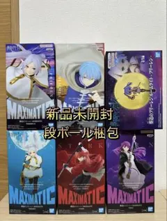 葬送のフリーレン MAXIMATIC フィギュア　6種セット