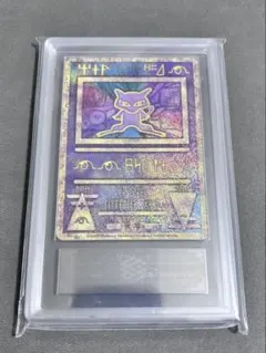 完美品】逆襲のミュウツー (うずまきホロ良座標) ARS10+ ＞ PSA10
