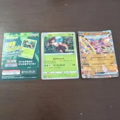 ポケカ　フーパex、ココ