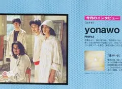 4382 土屋太鳳 yonawo 切り抜き