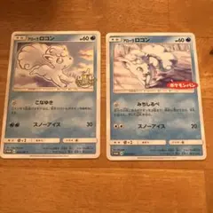 アローラロコン SM4+ GXバトルブースト 022/114 - メルカリ