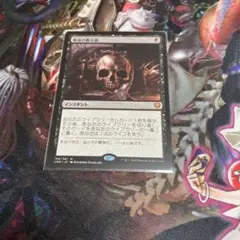 MTG 吸血の教示者 / Vampiric Tutor FOIL 英語版 - メルカリ