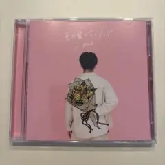 落合渉　その髪とラブソング
