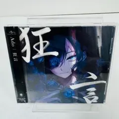 Ado 狂言 CD　レンタルアップ