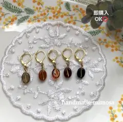 コーヒー豆型＊ステッチマーカー5個セット＊編み物＊即購入⭕️＊ピアスフックゴールド