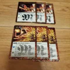 【特価品】サジタリアスドロー&ゾディアックコンダクト3枚ずつ