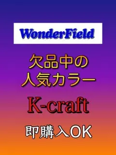 2025年最新】k-craft トルネードの人気アイテム - メルカリ