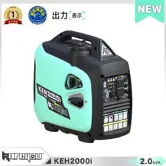 □SAKOBS□ QL2000i インバーター発電機 出力1700w 非常用電源 - メルカリ