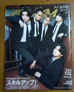 anan No.2397 2024.5.22 表紙 Aぇ! group