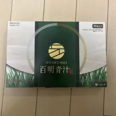 HYAKUMEI 百明青汁 30本入り⭐︎膝の痛みに効果⭐︎新品/未開封 - メルカリ