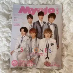 ちっこいMyojo 2020年 3月号
