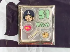 埼玉西武ライオンズ シャカシャカキーホルダー パーツのみ 西川愛也選手