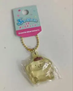 ぷっくりったいプチボールチェーン　ポムポムプリン　サンリオ