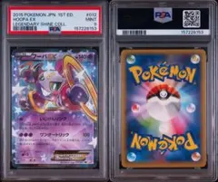 PSA10 メガフラエッテex SAR 115/0832971 - メルカリ
