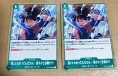 ワンピースカード 強ェとわかってんだから… 2枚セット - メルカリ