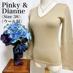 【美品】ピンキー&ダイアン ラメ Vネックニット 38 M 上品 セーター