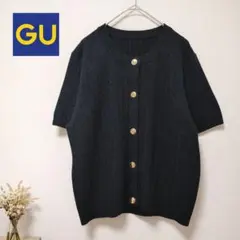GU カーディガン 半袖 ニット 黒 XL レディース ケーブル編み