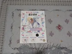 転生王女と天才令嬢の魔法革命 フライヤー