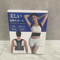 背中サポーター 猫背ベルト姿勢サポーター 着脱楽 男女兼用 XL 366
