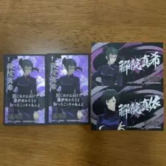 呪術廻戦★ばかうけ★ステッカー 禪院真希、真依