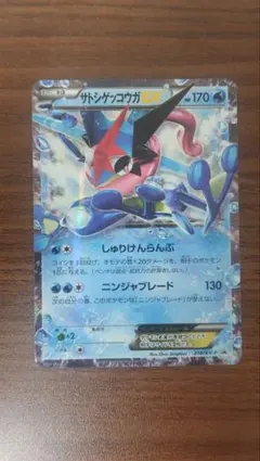 激レア サトシゲッコウガEX 貴重 プロモ - メルカリ