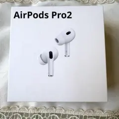 AirPods Pro 第2世代　本体 MagSafe充電ケース ケーブル付き