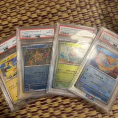 最終値下げポケモンカード PSA 10 セット 4枚