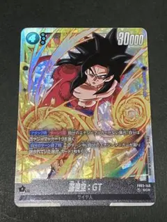ドラゴンボール　フュージョンワールド 孫悟空:GT SCR FB03-140
