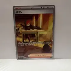 2026年最新】ボタン sar psa10の人気アイテム - メルカリ