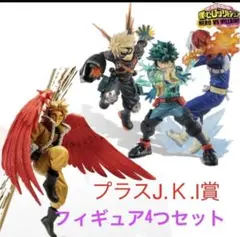 僕のヒーローアカデミア 一番くじ フィギュア まとめ売り セット