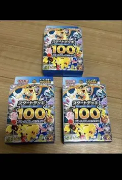 し*ん様 ポケモンカード スタートデッキ 100バトルコレクション 3個