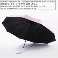 日傘 折りたたみ傘 UVカット 遮光遮熱 超軽量 紫外線遮断 ワンタッチ開閉