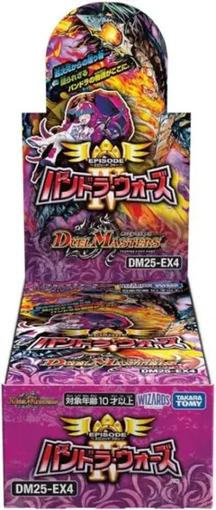 新品未開封】デュエルマスターズ パンドラウォーズ1Box シュリンク