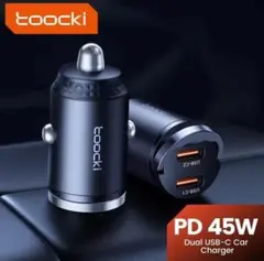 toocki カーチャージャー PD 45W 2ポート シガーソケット