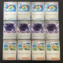 ポケパッド　テレパス超エネルギー　リーリエの決心　各4枚　汎用　ポケモンカード