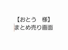 【おとう様】まとめ売り　竹内まりや　ミニ絵馬　souvenir 2025　4点