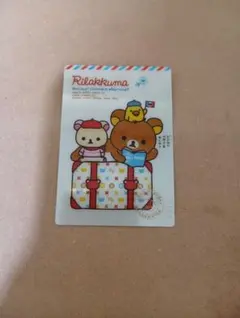 リラックマカード両面