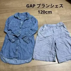 GAP デニムワンピース　ブランシェス　七分丈パンツ　セット　120cm