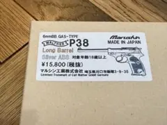 ウェスタンアームズ製ABS樹脂ガスガン ワルサーP38短バレル銀 ASGK