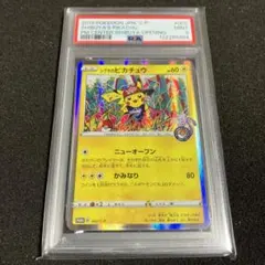 ひ*3様 シブヤのピカチュウ PSA10 ひ*3様 シブヤのピカチュウ PSA10 PSA10】シブヤのピカチュウ